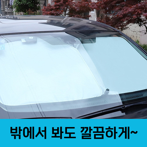 무더운 여름 차량용 자외선 완벽차단 원터치 햇빛가리개 1단