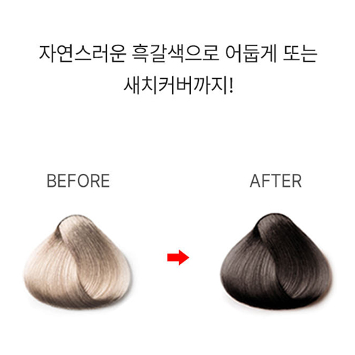 해피 두피 디톡 에센셜 컬러 크림 (다크브라운)