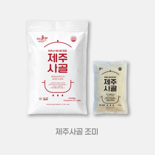 [제주도민 맛집] 제주산 돼지로 만든 제주사골 500g x 4개