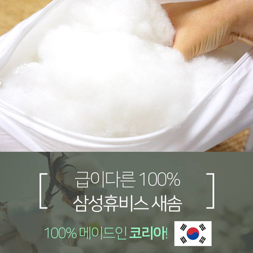 [꿀잠드림] 5성호텔 구름베개솜&커버 1+1
